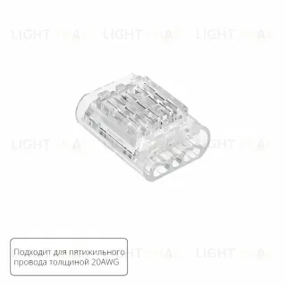 Соединительная клемма для пятижильного провода Arte lamp Strip-Accessories A50-20-5PIN A50-20-5PIN