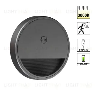 Подсветка для лестниц Novotech Over Vespera 0,4Вт 1000mAh Li-ion 359708 359708