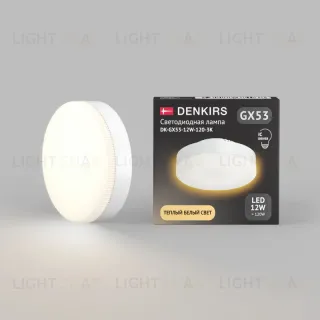 Лампа светодиодная Denkirs DK-GX53-12W-120-3K DK-GX53-12W-120-3K