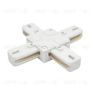 Соединитель X-образный однофазный к 50202X-P, 50203X-P 502126 Barra Lightstar 502146-P 502146-P