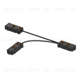 Соединитель питания T-образный гибкий Lightstar Teta Pro 505293 505293