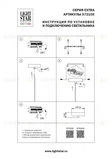 Основание круглое к люстре 72113X Lightstar Extra 572102 572102