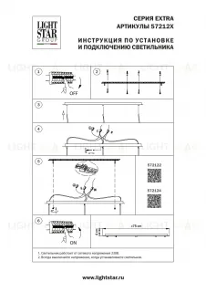 Основание длинное к люстре 72113X Lightstar Extra 572124 572124