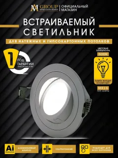 Встраиваемый светильник AM Group AM540-5W-3000K-WH AM540-5W-3000K-WH