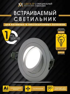 Встраиваемый светильник AM Group AM540-5W-4000K-WH AM540-5W-4000K-WH