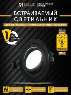 Встраиваемый светильник AM Group AM540-5W-4000K-BK AM540-5W-4000K-BK