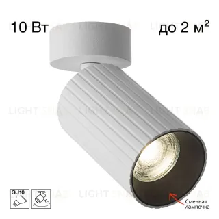 Накладной спот Citilux Axel CL512210R CL512210R