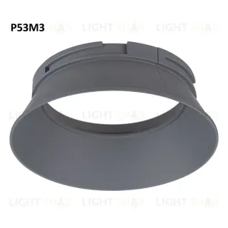 Манжет для безрамочных светильников Skytek SkyPORT.53 MOD P53M3 P53M3