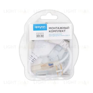 Монтажный Комплект Apeyron для одноцветной светодиодной ленты 220В smd 2835 120 д/м IP44 03-42 03-42