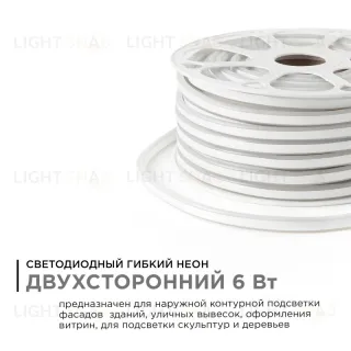 Светодиодный неон двухсторонний Apeyron 220В 6Вт/м smd2835 108д/м IP65 150Лм/м 50м розовый 10-210 10-210