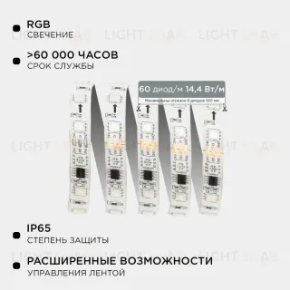 Комплект адресной светодиодной ленты Apeyron 24В 14,4Вт/м smd5050 60д/м IP65 10м RGB (адаптер питания, контроллер)  10-100 10-100