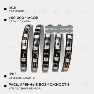 Комплект адресной светодиодной ленты Apeyron 24В 14,4Вт/м smd5050 60д/м IP65 10м RGB (адаптер питания, контроллер)  10-102 10-102