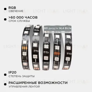 Комплект адресной светодиодной ленты Apeyron 24В 14,4Вт/м smd5050 60д/м IP20 2м RGB (адаптер питания, контроллер) 10-92 10-92