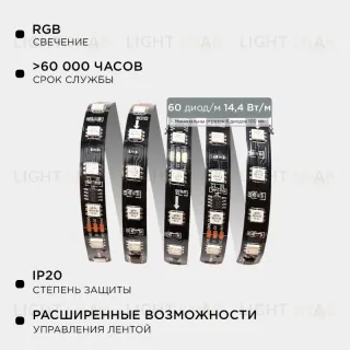 Комплект адресной светодиодной ленты Apeyron 24В 14,4Вт/м smd5050 60д/м IP20 5м RGB (адаптер питания, контроллер) 10-94 10-94