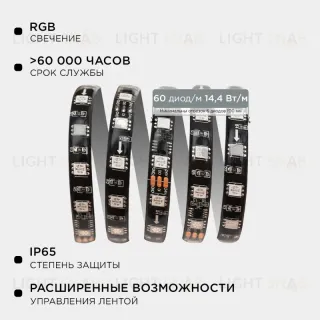 Комплект адресной светодиодной ленты Apeyron 24В 14,4Вт/м smd5050 60д/м IP65 5м RGB (адаптер питания, контроллер) 10-98 10-98