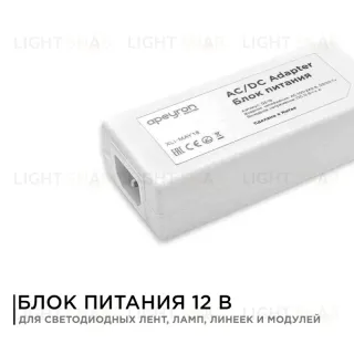 Блок питания Apeyron 12В 48Вт IP44 4А разъем 2,5*5,5мм 03-19 03-19