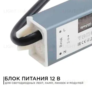 Блок питания Apeyron 12В (СТ) 40Вт импульсный IP67 170-264В 3,33А 03-103 03-103