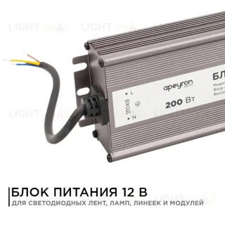 Блок питания Apeyron 12В (СТ) 200Вт импульсный IP67 170-264В 16,7А 03-107 03-107