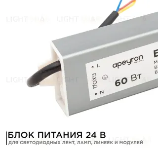 Блок питания Apeyron 24В 60Вт импульсный IP67 175-265В 2,5А 03-112 03-112
