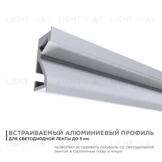 Профиль встраиваемый Apeyron ширина ленты до 5мм (рассеиватель, заглушки - 2шт) 08-41 08-41