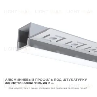 Профиль под штукатурку Apeyron ширина ленты до 12мм (рассеиватель, заглушки - 2шт) 08-51 08-51