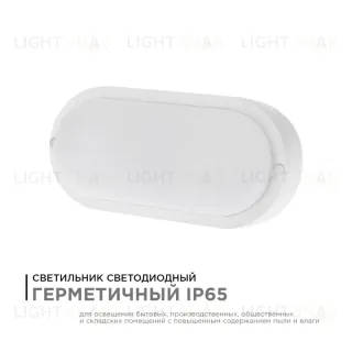 Настенно-потолочный светильник Apeyron 28-03 28-03