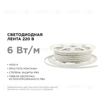 Светодиодная лента Apeyron Стандарт 220В 2835 6Вт/м 4000К 50м IP65 17-43 17-43