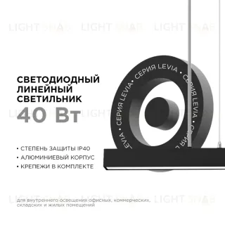 Линейный подвесной светильник Apeyron Levia 30-12 30-12