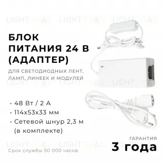 Блок питания Apeyron 48Вт DC24В 2A IP44 03-153 03-153