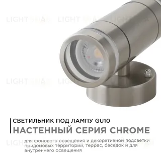 Уличный настенный светильник Apeyron Chrome 11-112 11-112