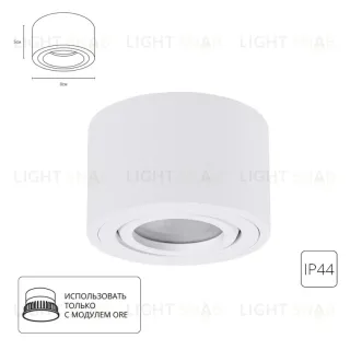 Накладной светильник Arte Lamp Unito A0550PL-1WH A0550PL-1WH