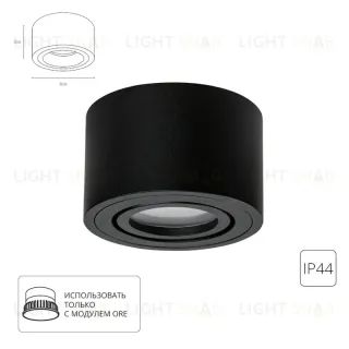 Накладной светильник Arte Lamp Unito A0550PL-1BK A0550PL-1BK