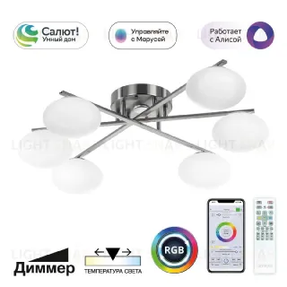 Потолочная люстра Citilux Atman smart CL226A161 CL226A161