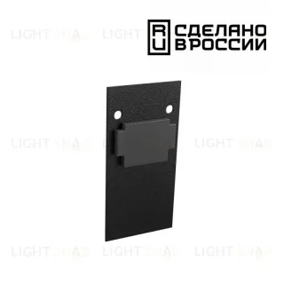 Заглушка торцевая Novotech Flum 135158