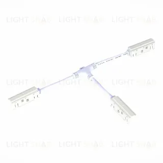 Коннектор питания T-образный для магнитного шинопровода ST Luce Skyline 48 ST006.559.00