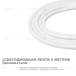 Светодиодная лента для бани и сауны Apeyron 5м 24В СТ 14,4Вт/м smd2835 120д/м IP68 красная 00-326