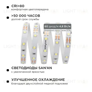 Комплект светодиодной ленты Apeyron 12В 4.8Вт/м smd 3528 60 д/м IP20 2,5м 6500K (блок, коннектор) 10-07