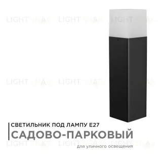 Уличный светильник Apeyron 14-32
