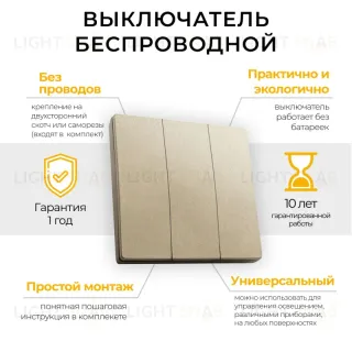 Выключатель беспроводной трехклавишный Feron TM83 41727