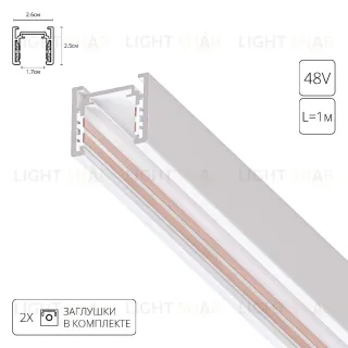 Магнитный шинопровод Arte Lamp Optima A720133