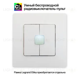 Радиовыключатель Citilux Смарт CLR4W