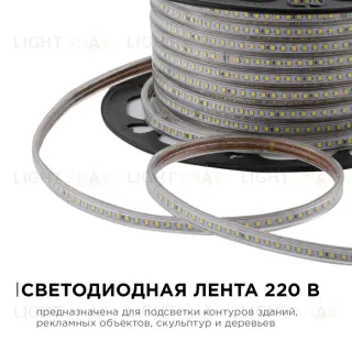 Светодиодная лента OGM Эконом 220В 2835 7Вт/м 6500К 50м IP65 O17-09