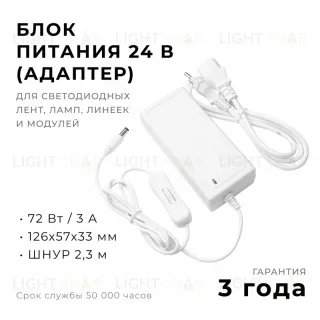 Блок питания Apeyron 72Вт DC24В 3A IP44 03-154