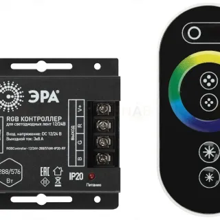Контроллер с радио пультом Эра RGBController-12/24V-288/576W-IP20-RF Б0061111