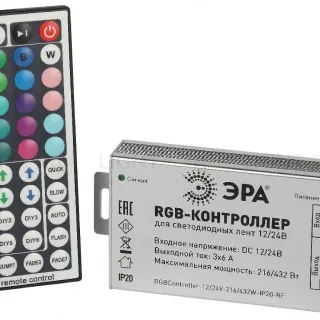 Контроллер с радио пультом Эра RGBController-12/24V-216/432W-IP20-RF Б0061112