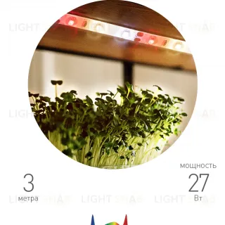 Светодиодная лента Эра FITO-Strip Light-Rа90-3m Б0059881
