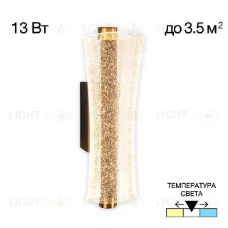 Настенный светильник Citilux Fanny CL213311