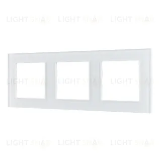 Рамка трехместная Arlight FRM-GLARE-GS-3-WH 043799