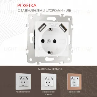 Розетка с заземлением, шторками + USB Arte Milano 203.47-1.white