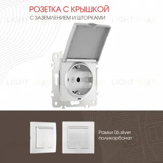 Розетка с заземлением, шторками и защитной крышкой Arte Milano 206.41-1.silver